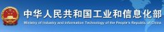 工信部域名备案