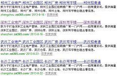 <b>site 网站域名 出现好多垃圾衔接 跟本身网站好毫</b>