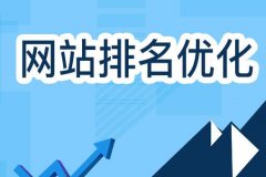 上海网站优化的重点