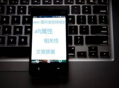 浅谈现在如何做SEO优化