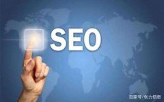 SEO从业人员如何做出一份基础性的SEO优化诊断书