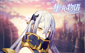 <b>明动网游旗下《集光物语》APP因强制、频繁、过</b>