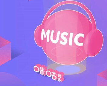 咪咕音乐成被执行人 因侵权音著协被判赔4.8万